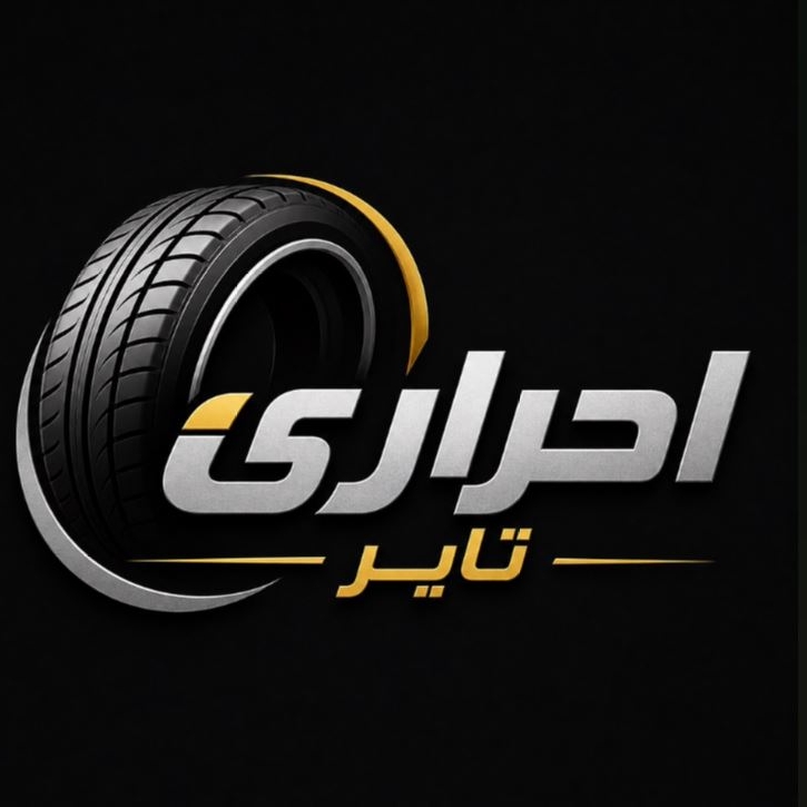 فروشگاه لاستیک احراری در مشهد 
